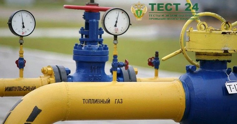 Б 7.1. Эксплуатация систем газораспределения и газопотребления